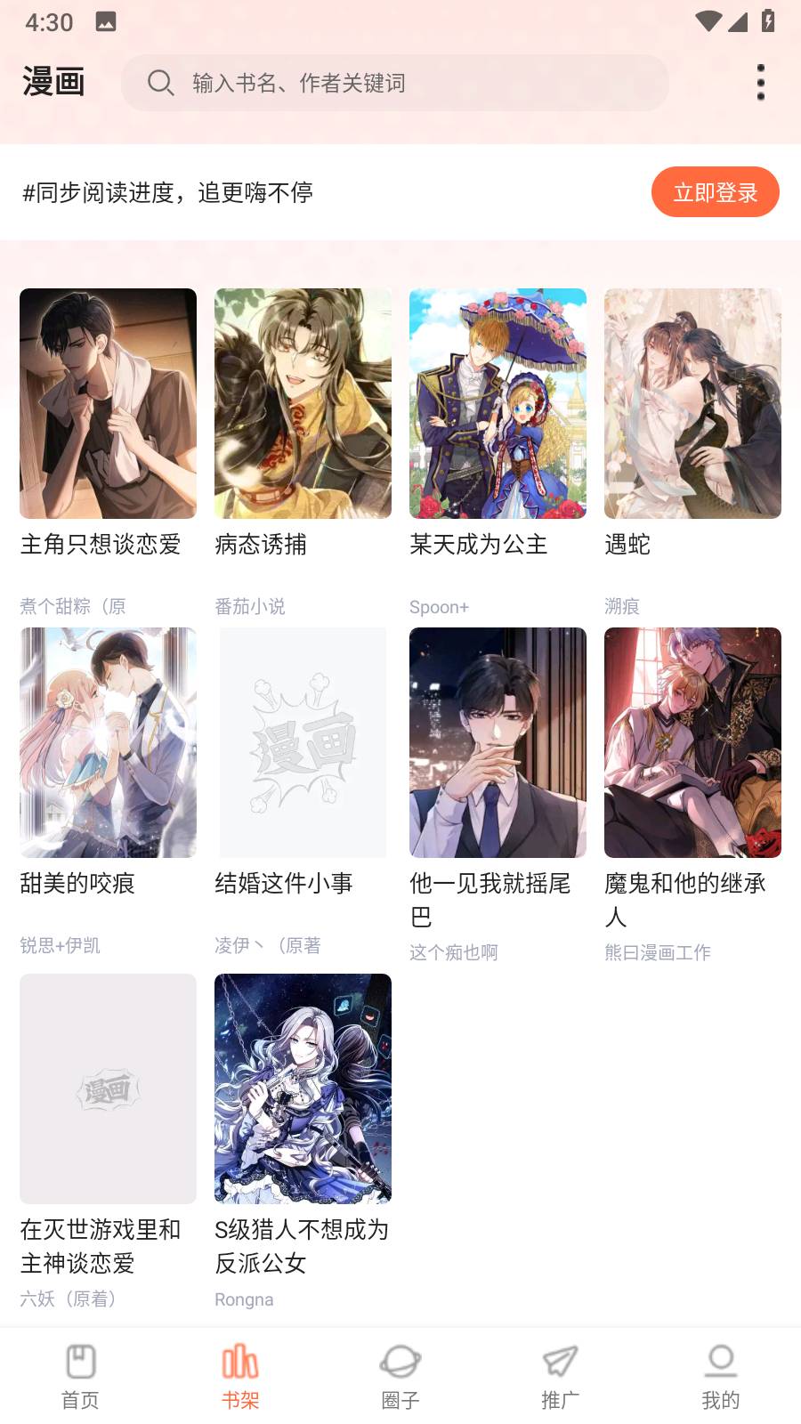漫海3