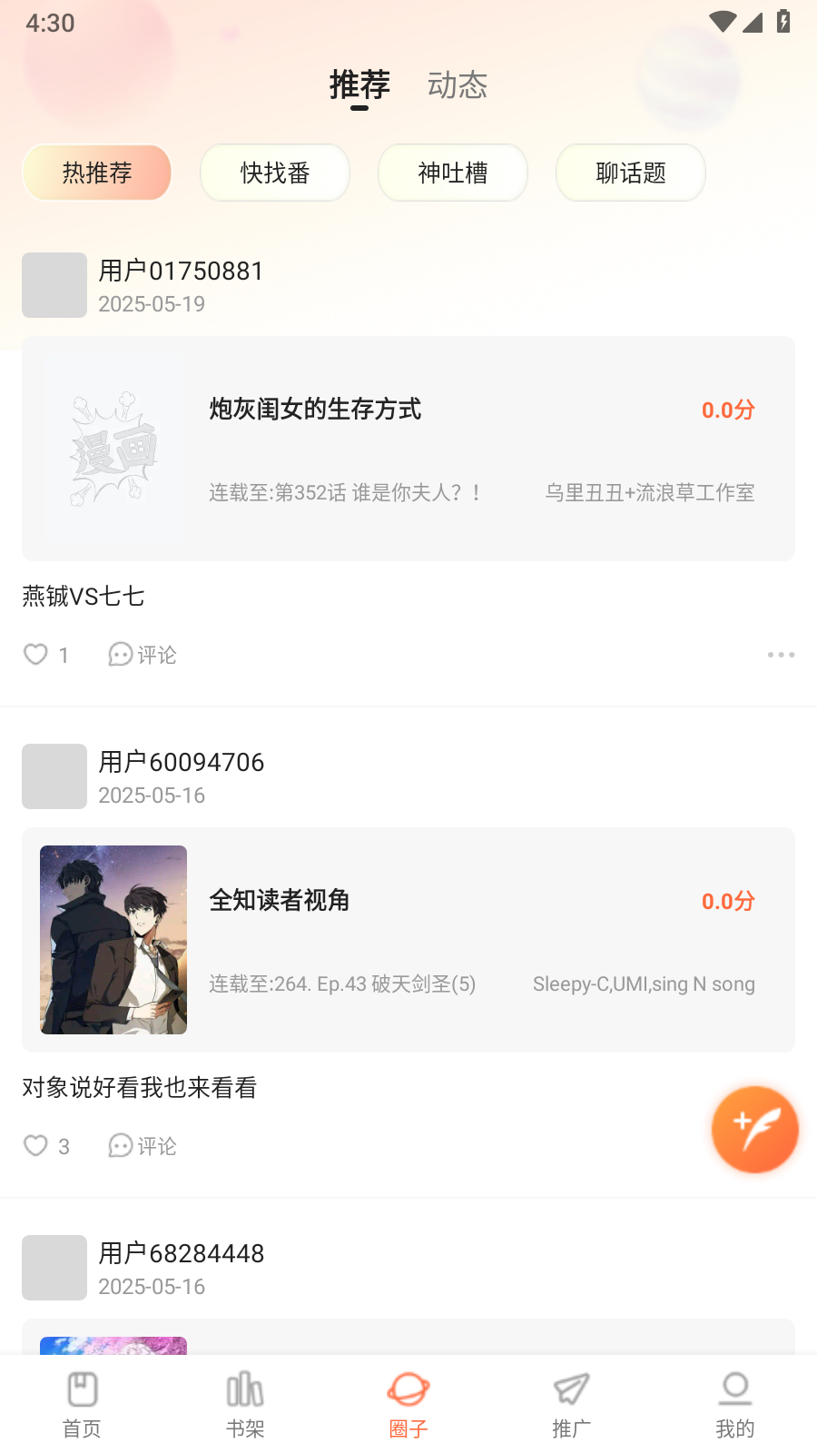 漫海4