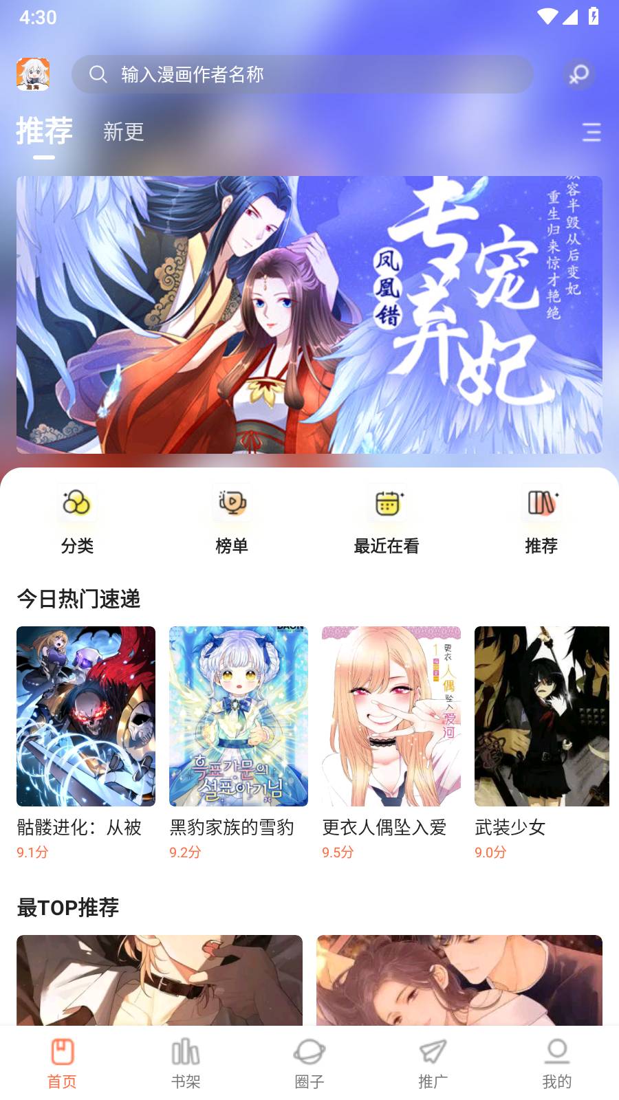 漫海5