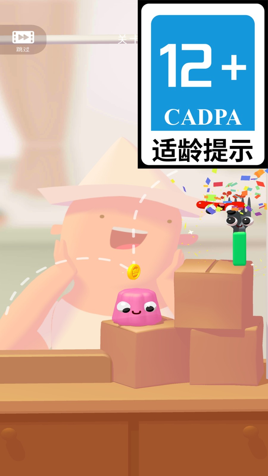 萌萌爱闯关2