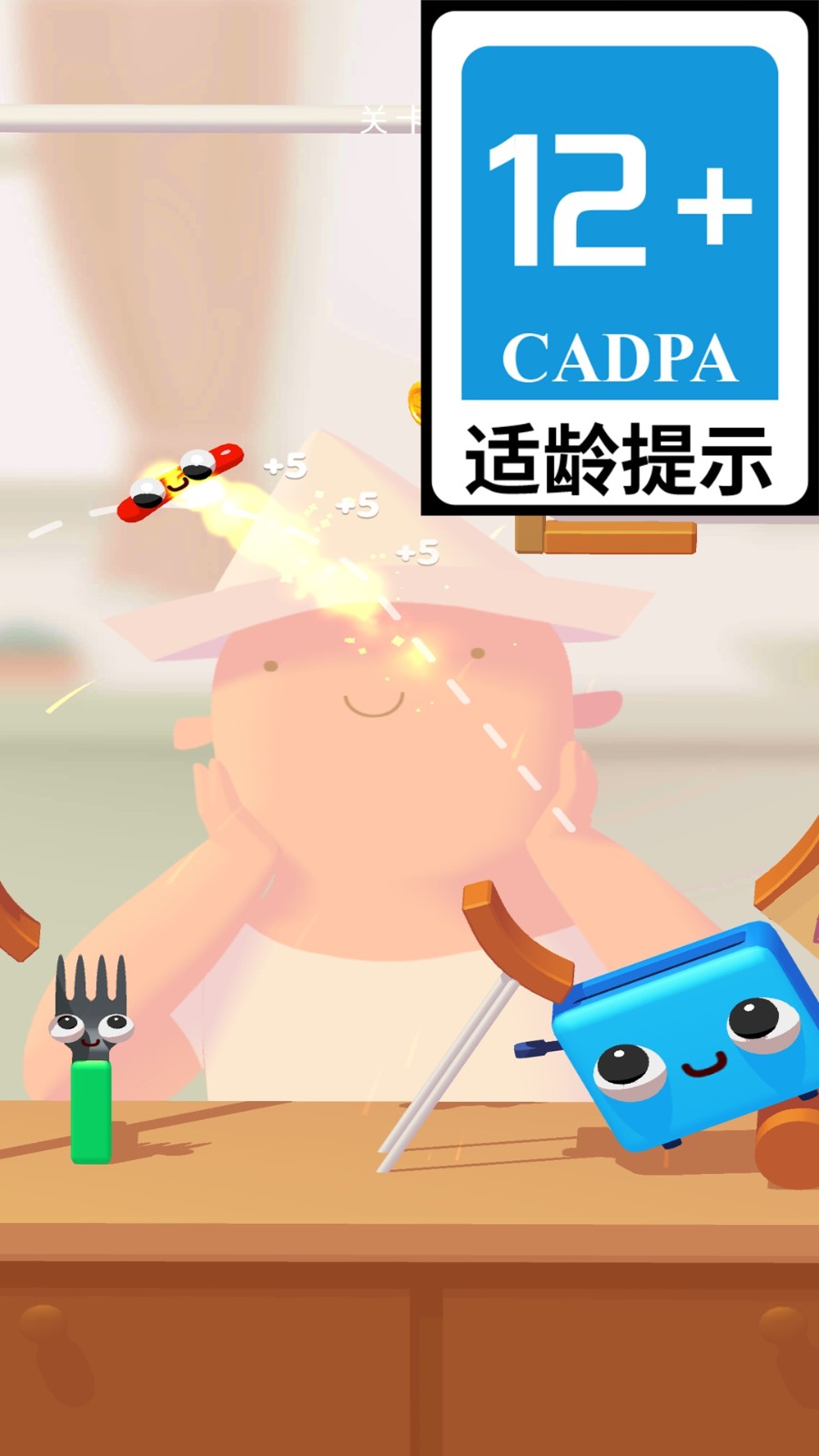 萌萌爱闯关3