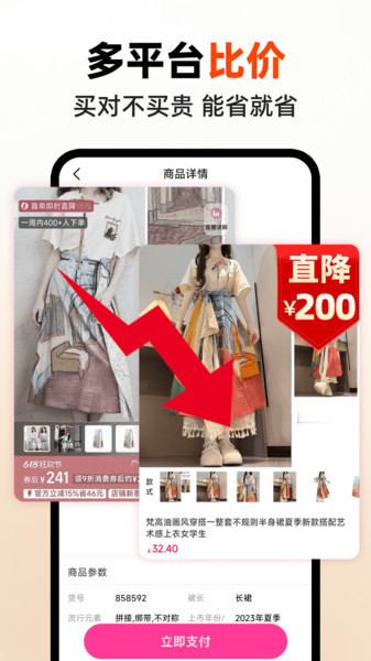 省钱快巴1