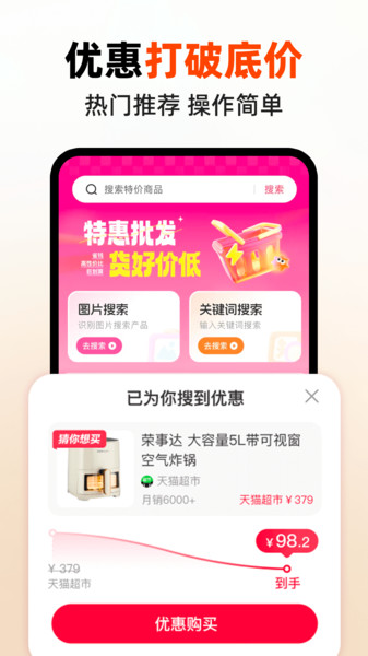 省钱快巴2
