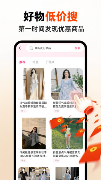 省钱快巴3