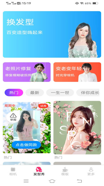 几故相机3