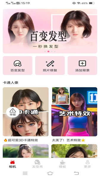 几故相机4