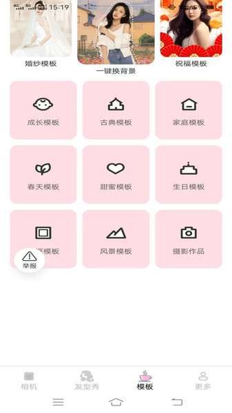 几故相机