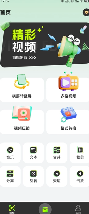 全网剪辑大全4