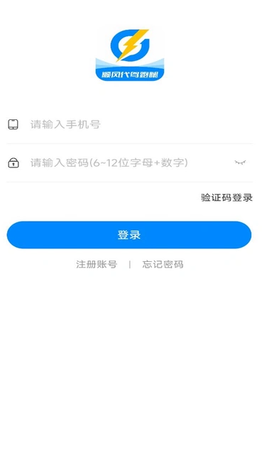 畅送顺风代驾1