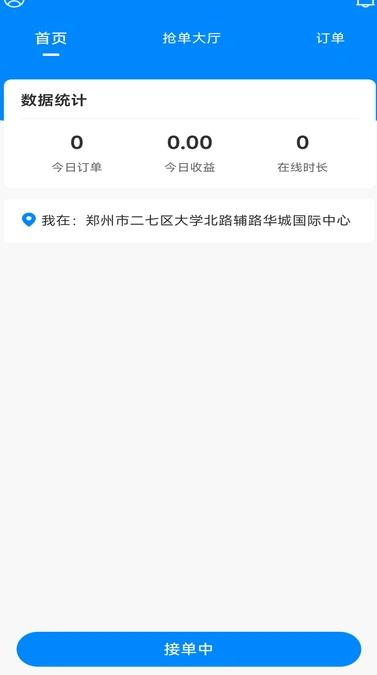 畅送顺风代驾2