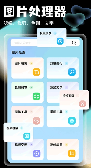 相册图库管家2