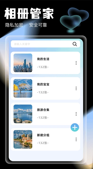 相册图库管家4