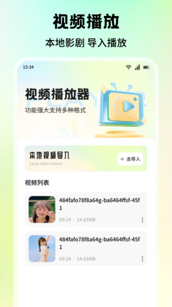 tubepod播放器2
