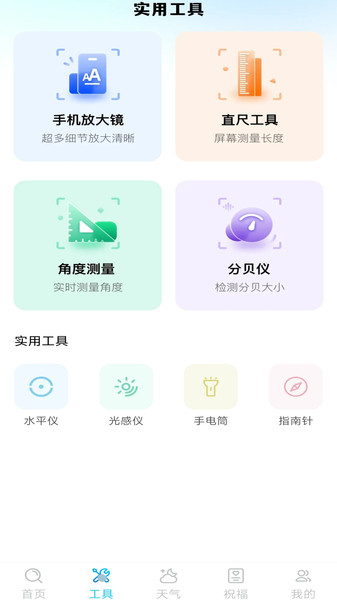 字体放大免费版1