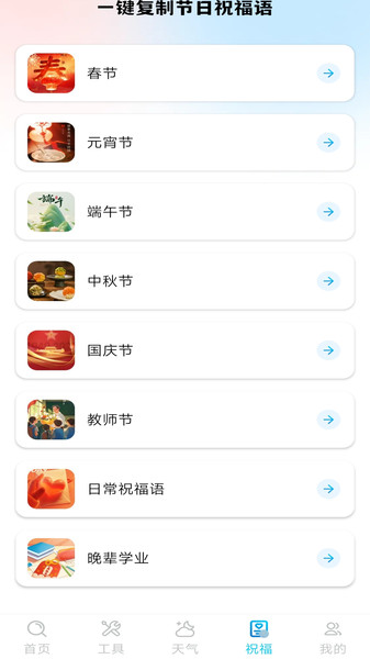 字体放大免费版2