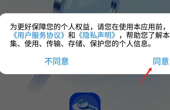 字体放大免费版