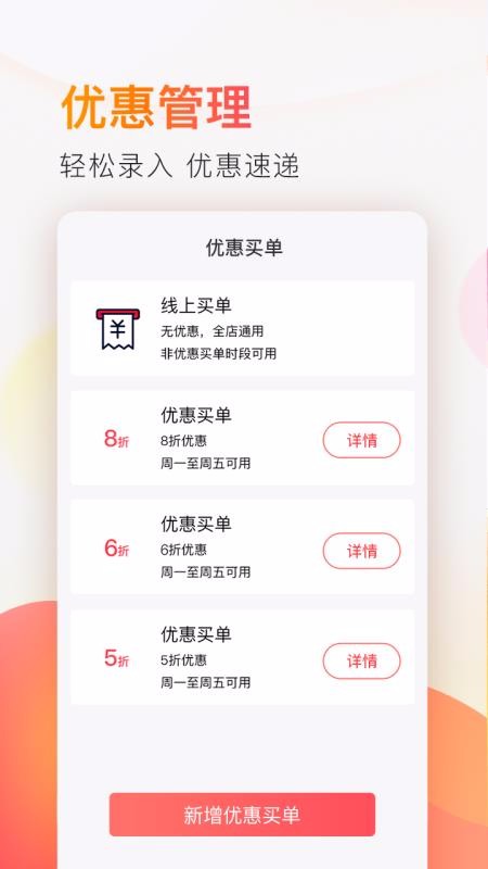 电享生活商户版1