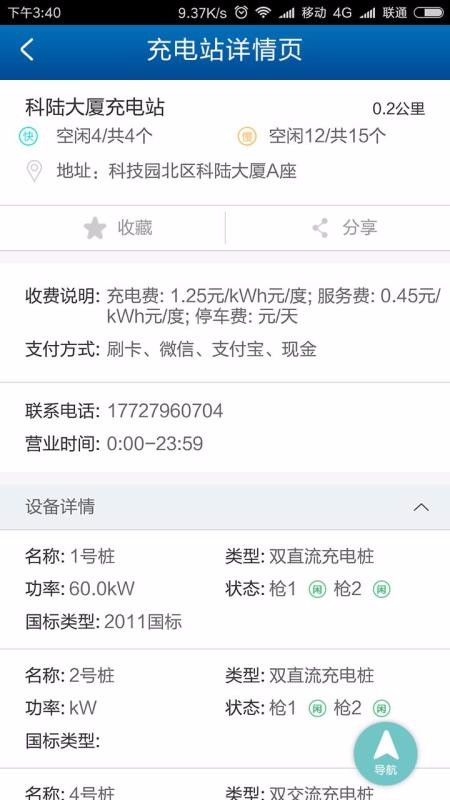 国联智充2