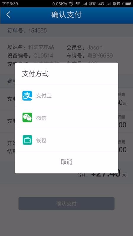 国联智充3