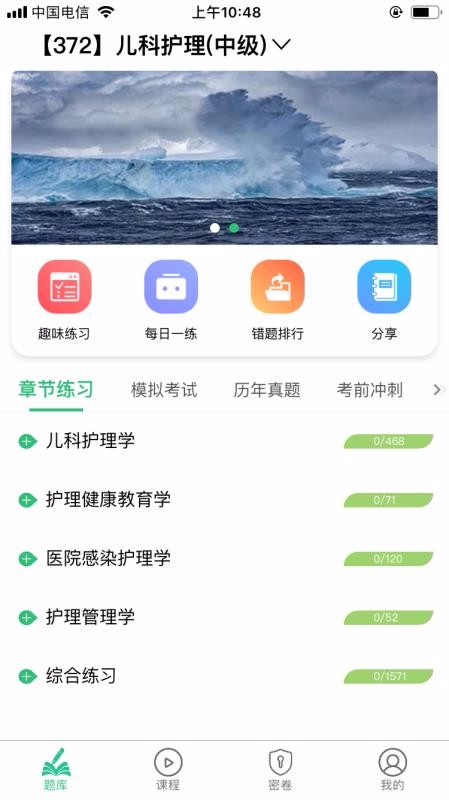 主管护师(中级)-儿科护理2