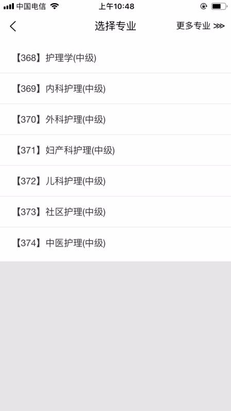 主管护师(中级)-儿科护理3