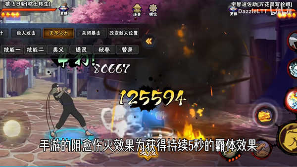 跨界对决1