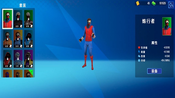 蜘蛛英雄终极对决