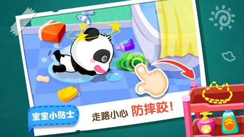 宝宝居家安全3