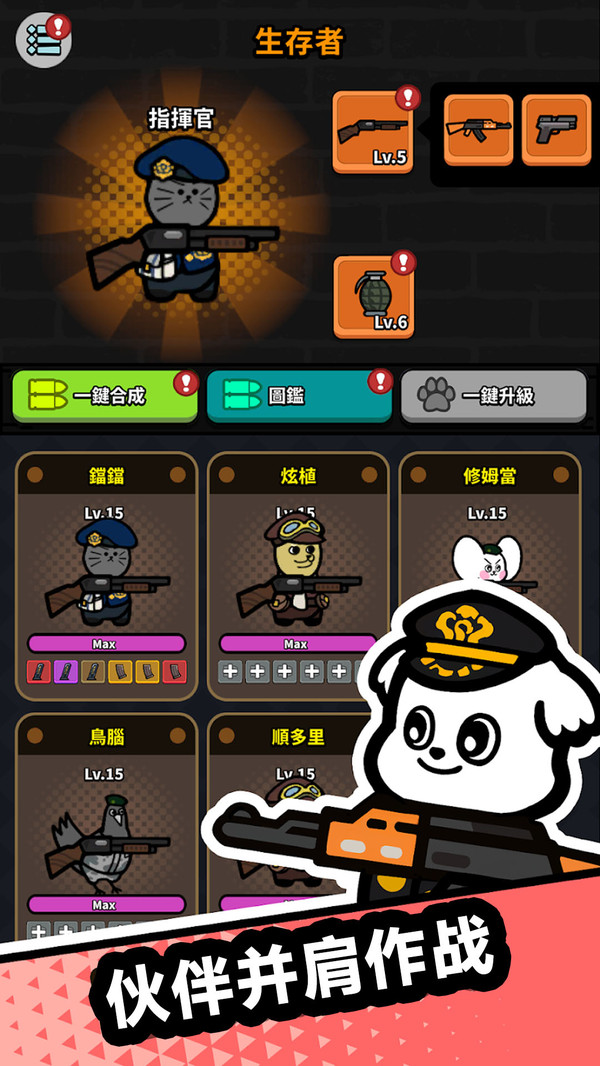僵尸城市守卫1