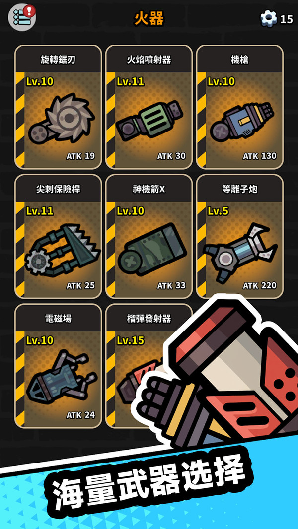 僵尸城市守卫2