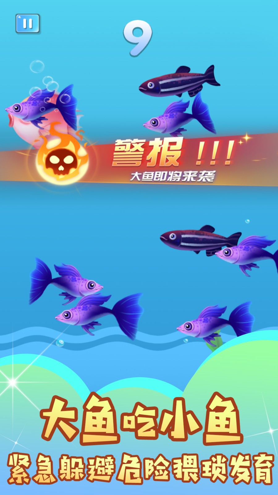 海洋掠食者2