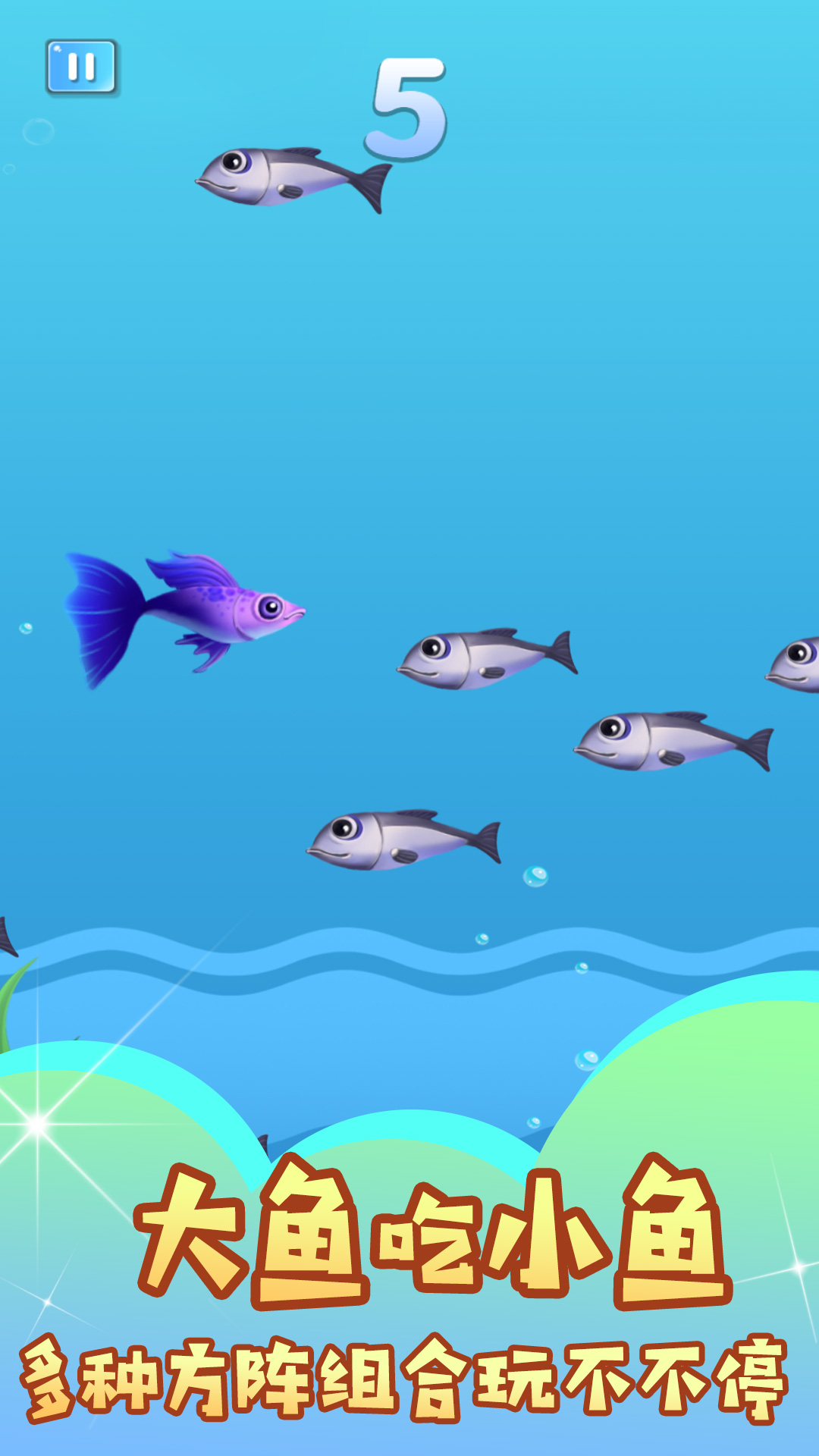 海洋掠食者3