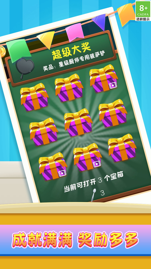 模拟店铺经营1