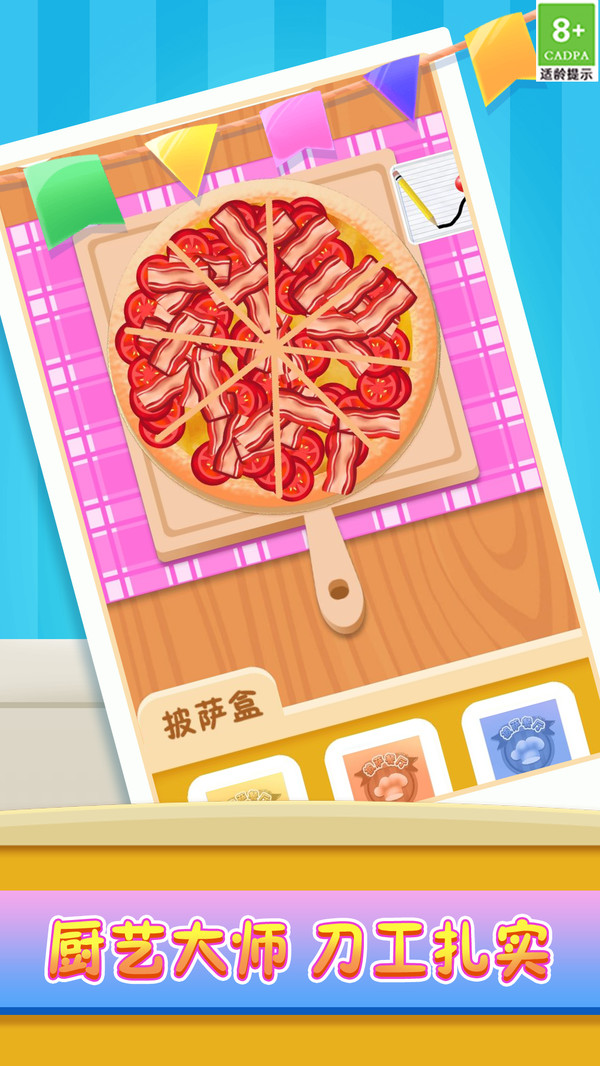 模拟店铺经营4