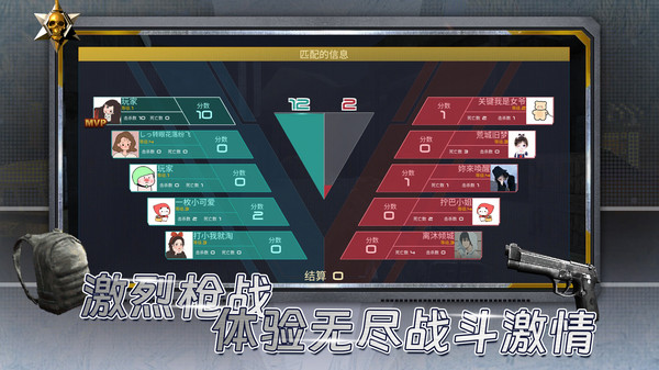 反恐突击之吃鸡战场2