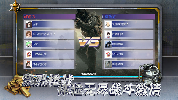 反恐突击之吃鸡战场4