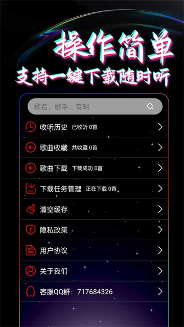 DJ99音乐播放器4