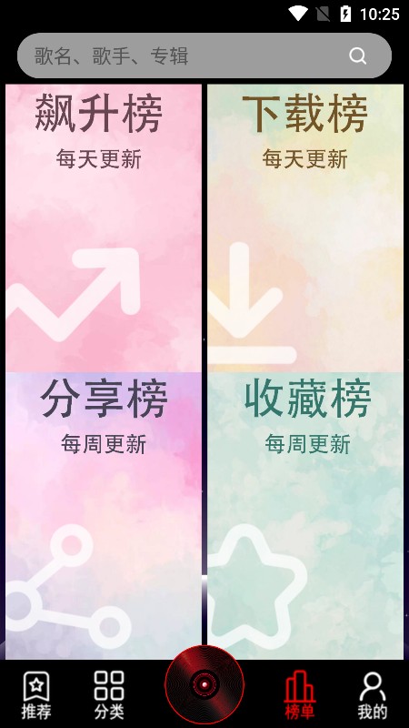 DJ99音乐播放器