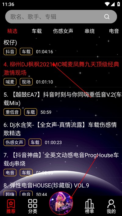 DJ99音乐播放器