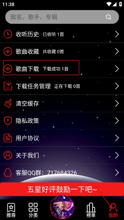 DJ99音乐播放器
