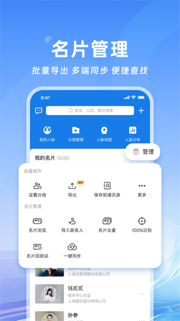 cc名片全能王2