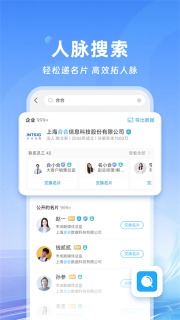 cc名片全能王3