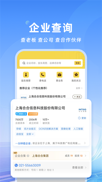 cc名片全能王5