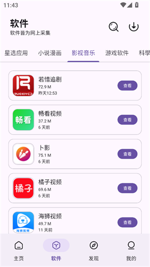 妙藏软件库1