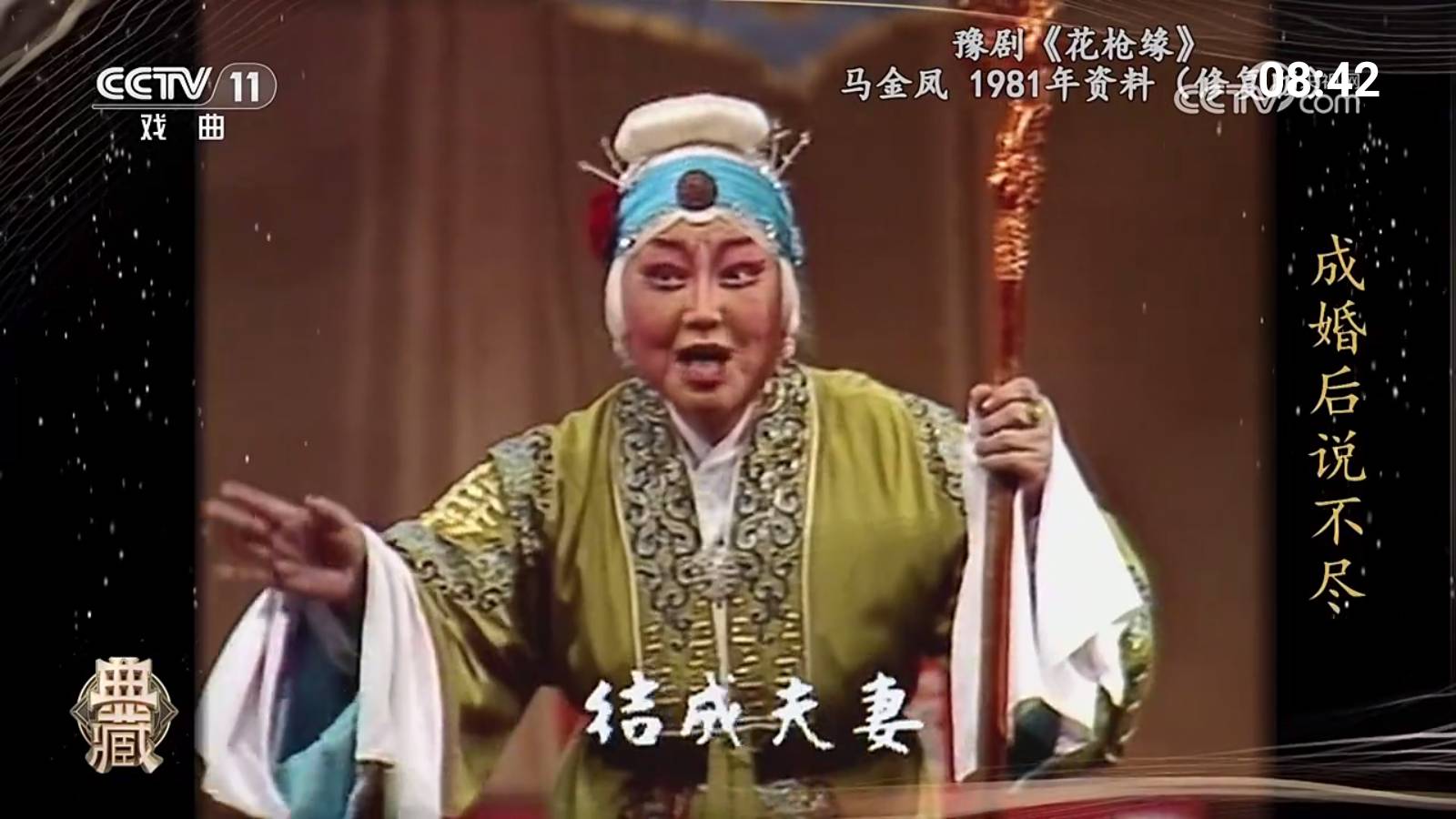 挺好电视4