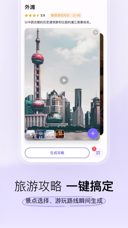 指北旅行1