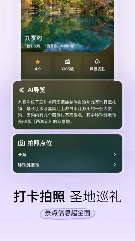 指北旅行2