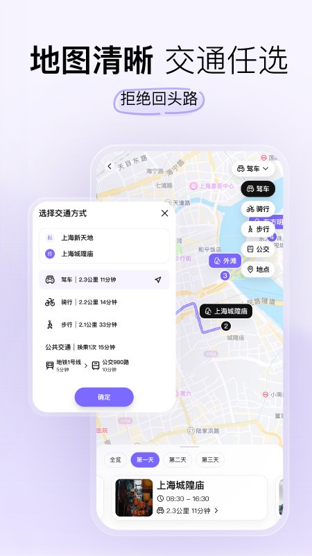 指北旅行3