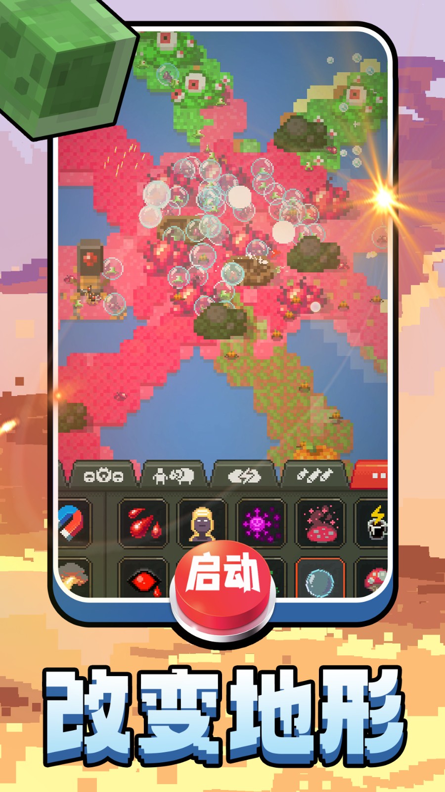方块创世纪2
