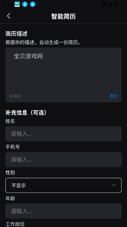 deepplus3